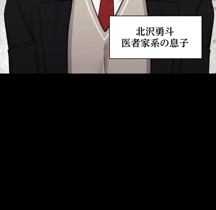 ページ 11 — 第2話