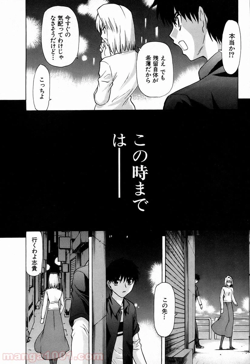 ページ 18 — 第27話