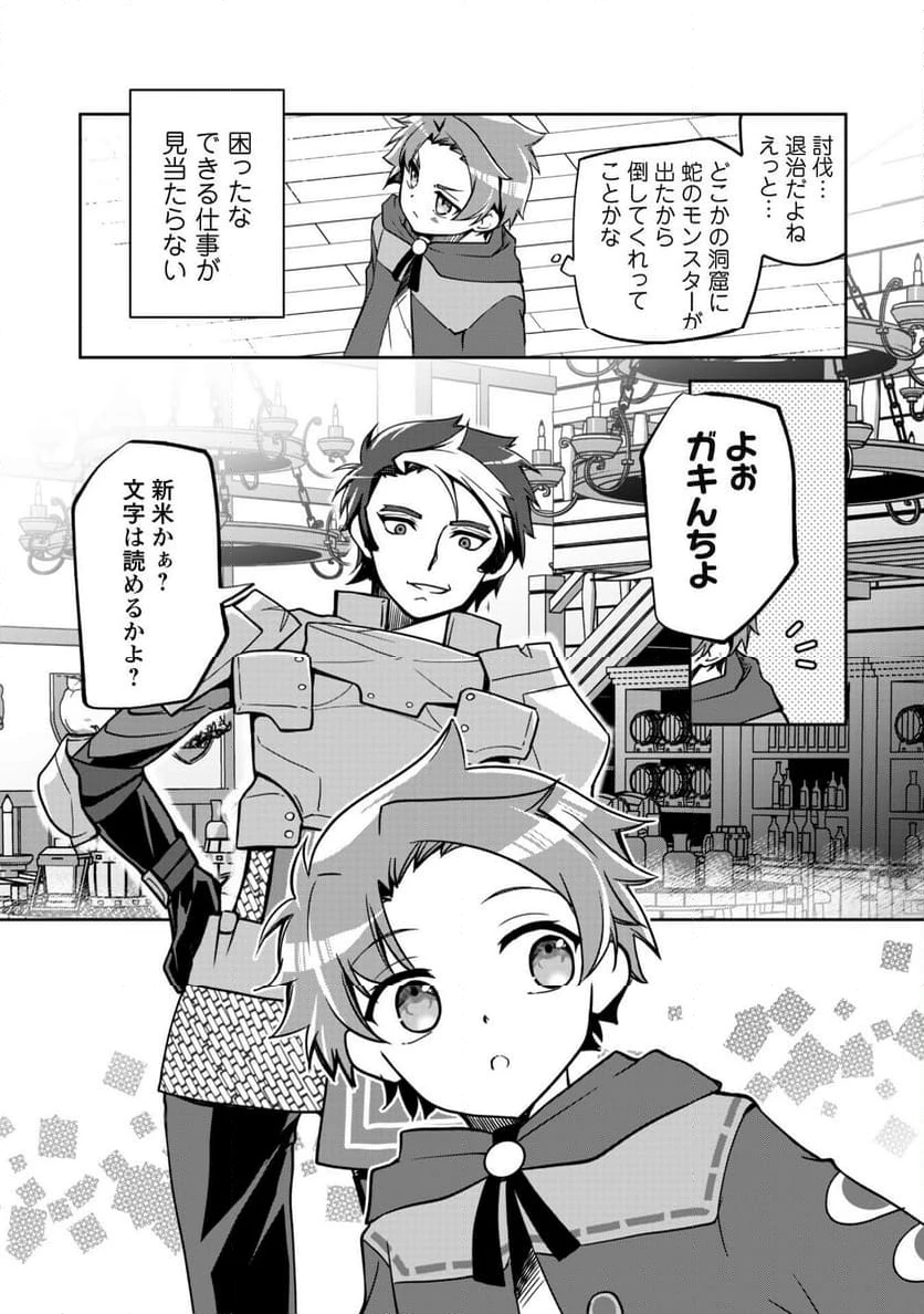 ページ 5 — 第2話