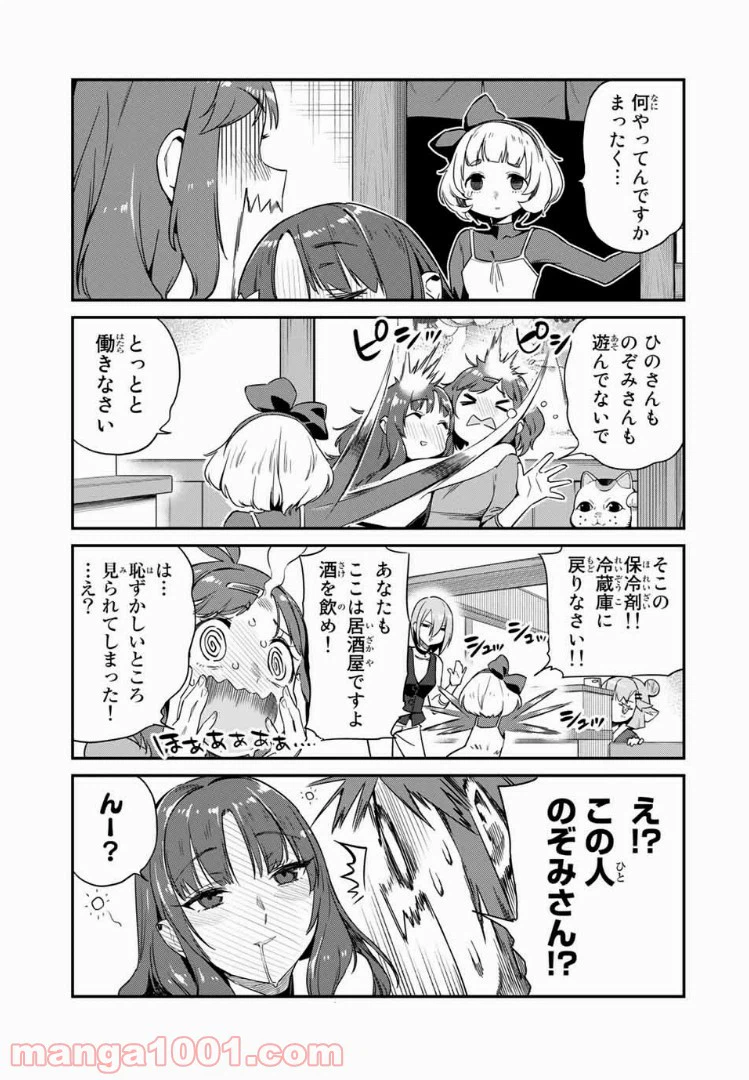 ページ 13 — 第12話