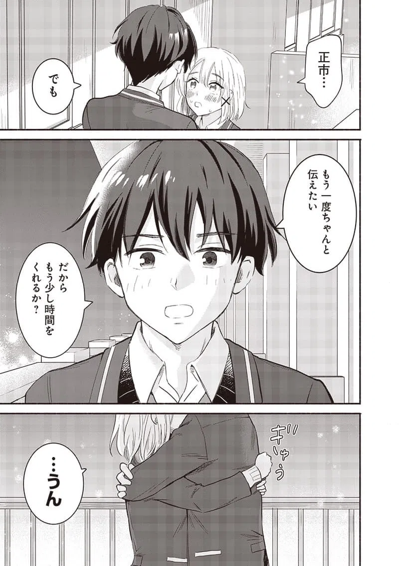 ページ 19 — 第61話