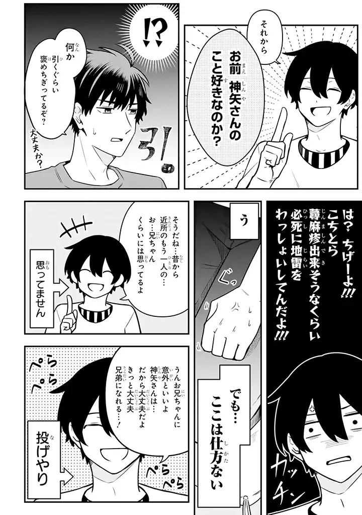 ページ 9 — 第18.2話