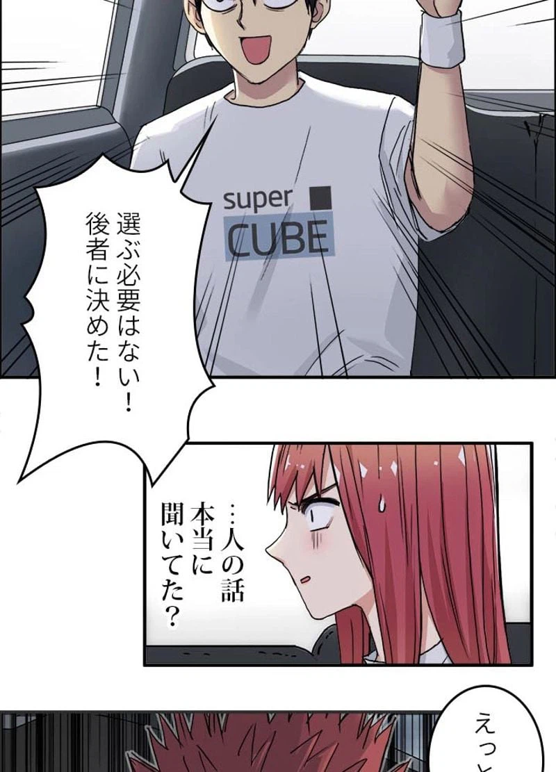 ページ 21 — 第177話