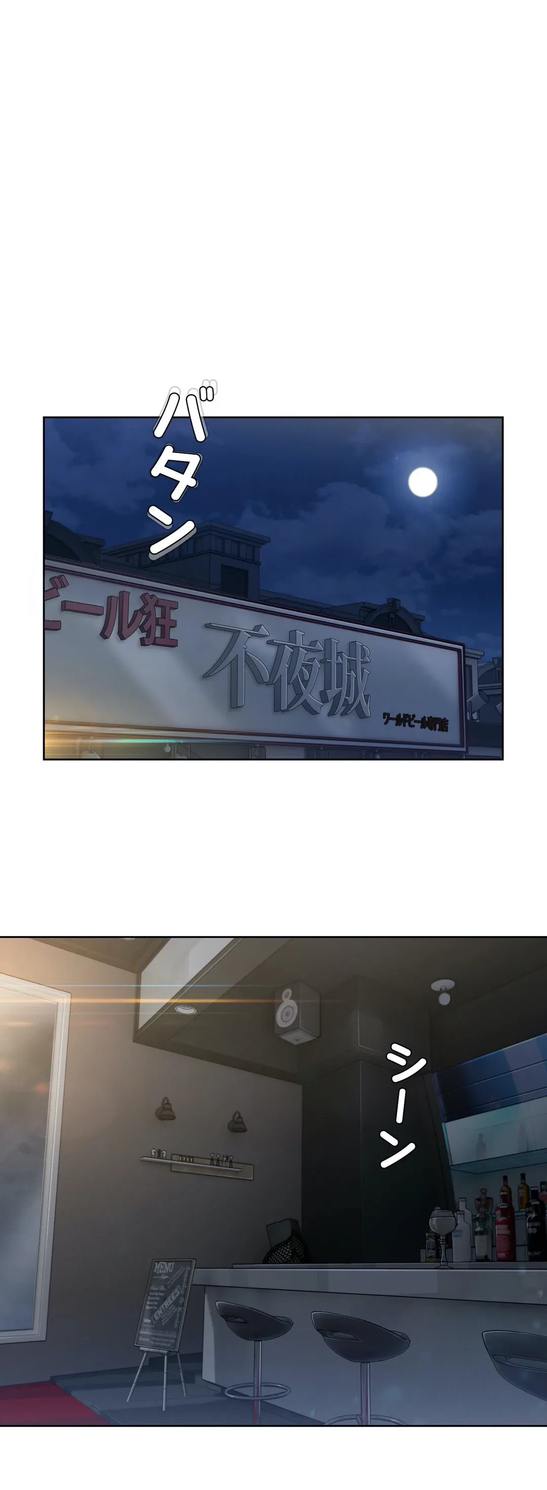 ページ 11 — 第81話