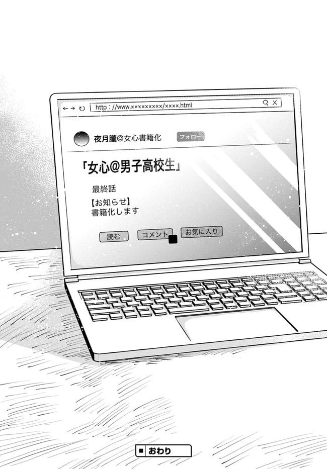 ページ 14 — 第12話