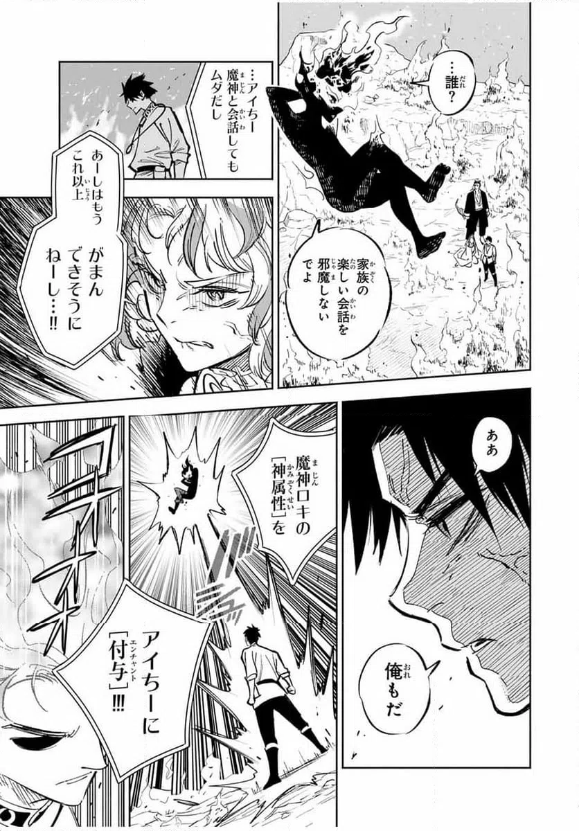 ページ 5 — 第92.1話