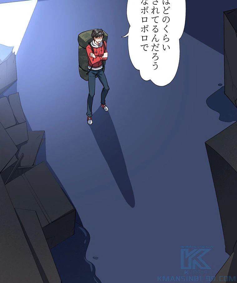 ページ 20 — 第19話