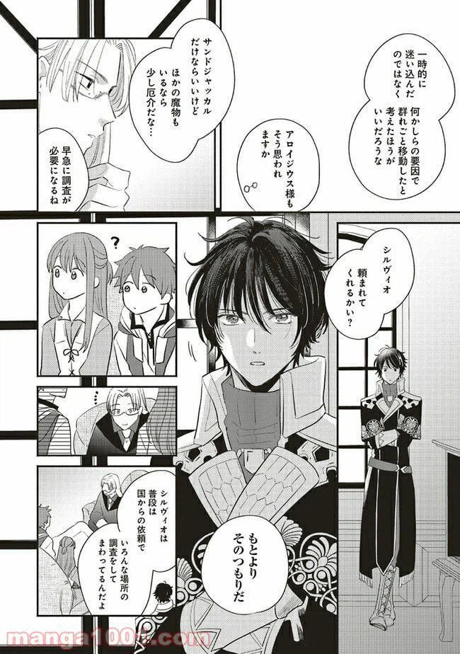 ページ 5 — 第9.4話
