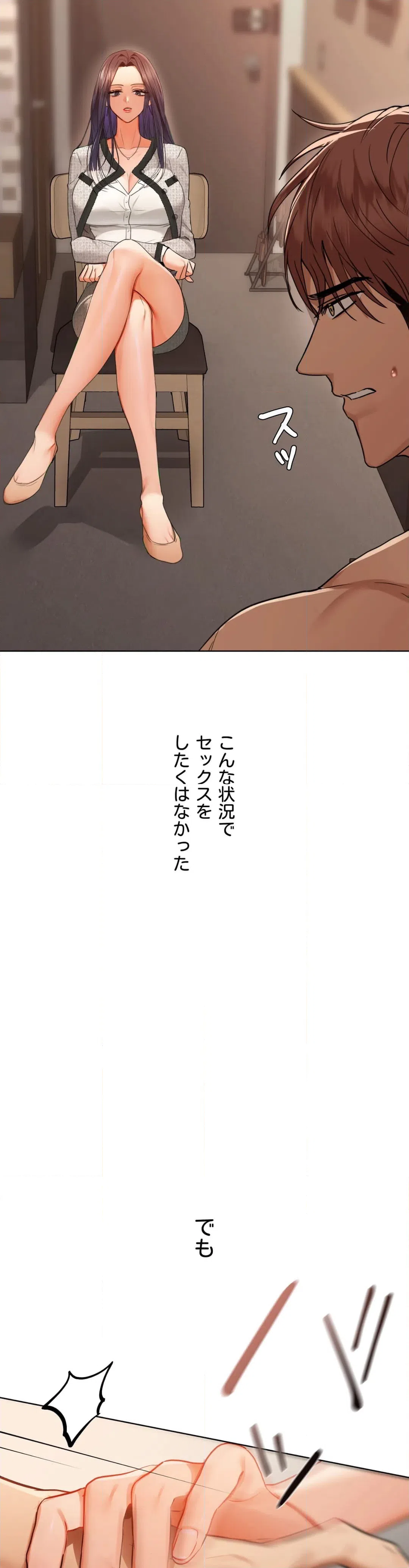 ページ 9 — 第41話