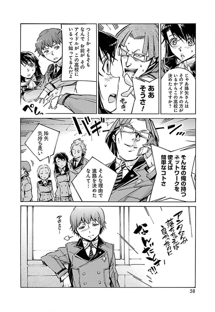 ページ 6 — 第46話