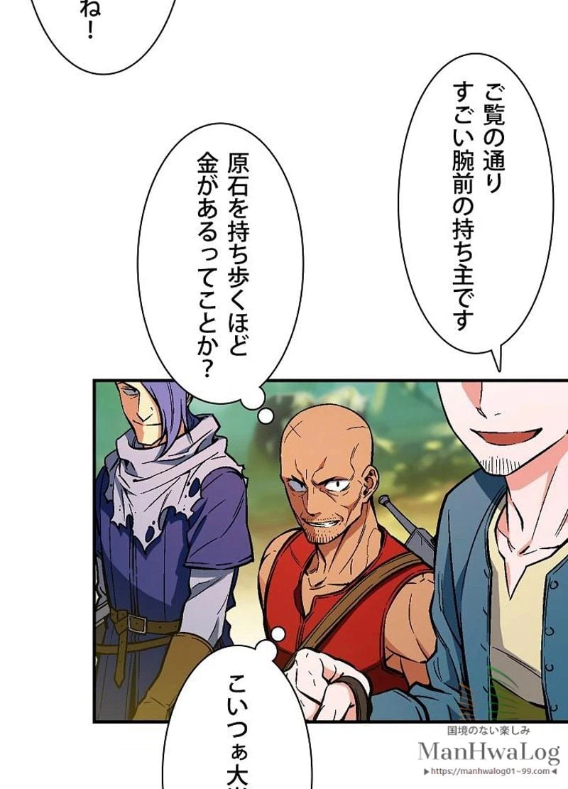 ページ 45 — 第64話