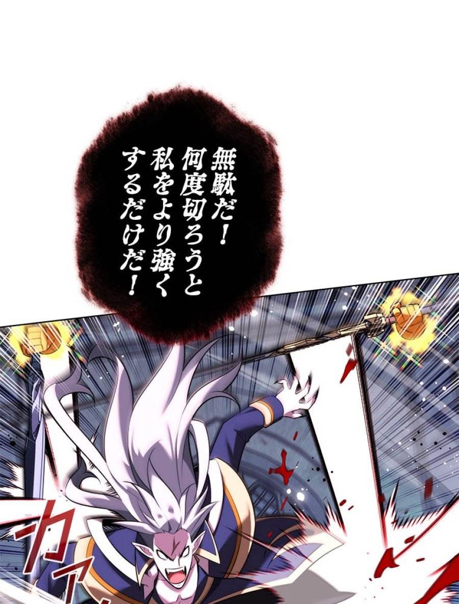 ページ 21 — 第193話