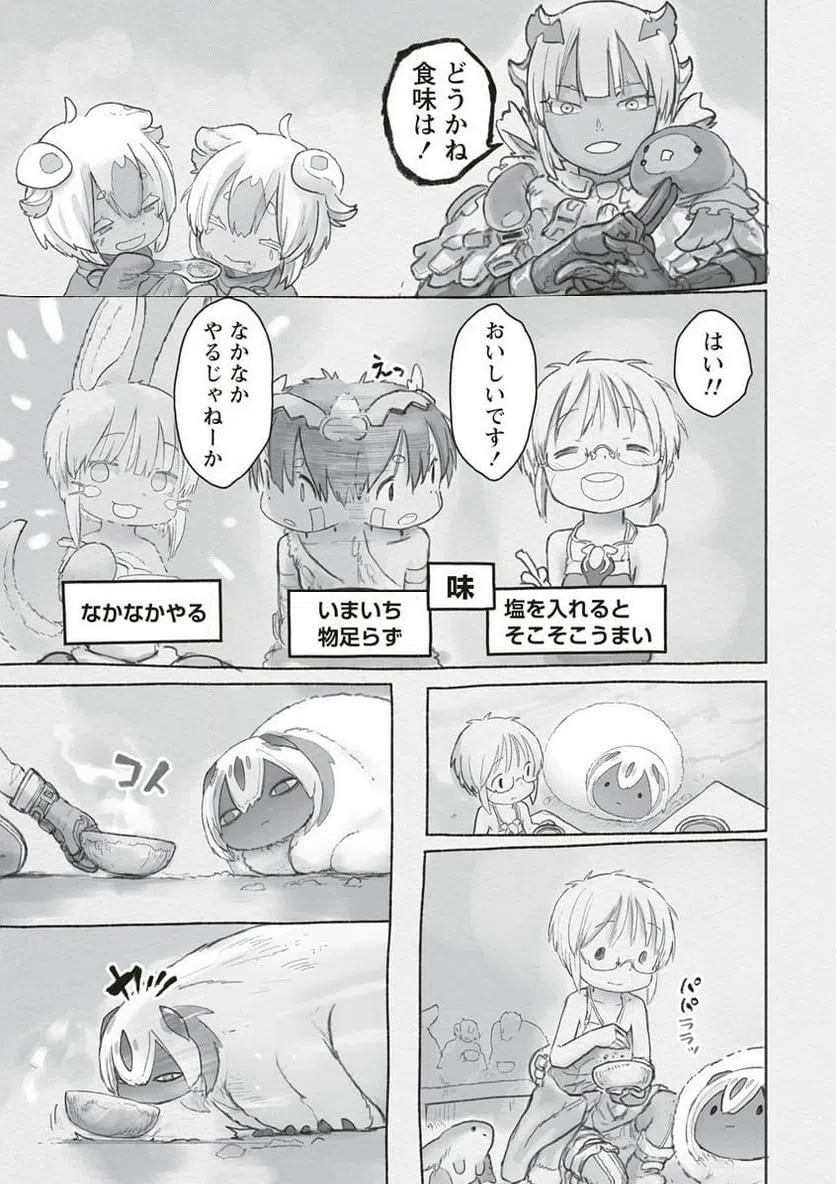 ページ 15 — 第66話