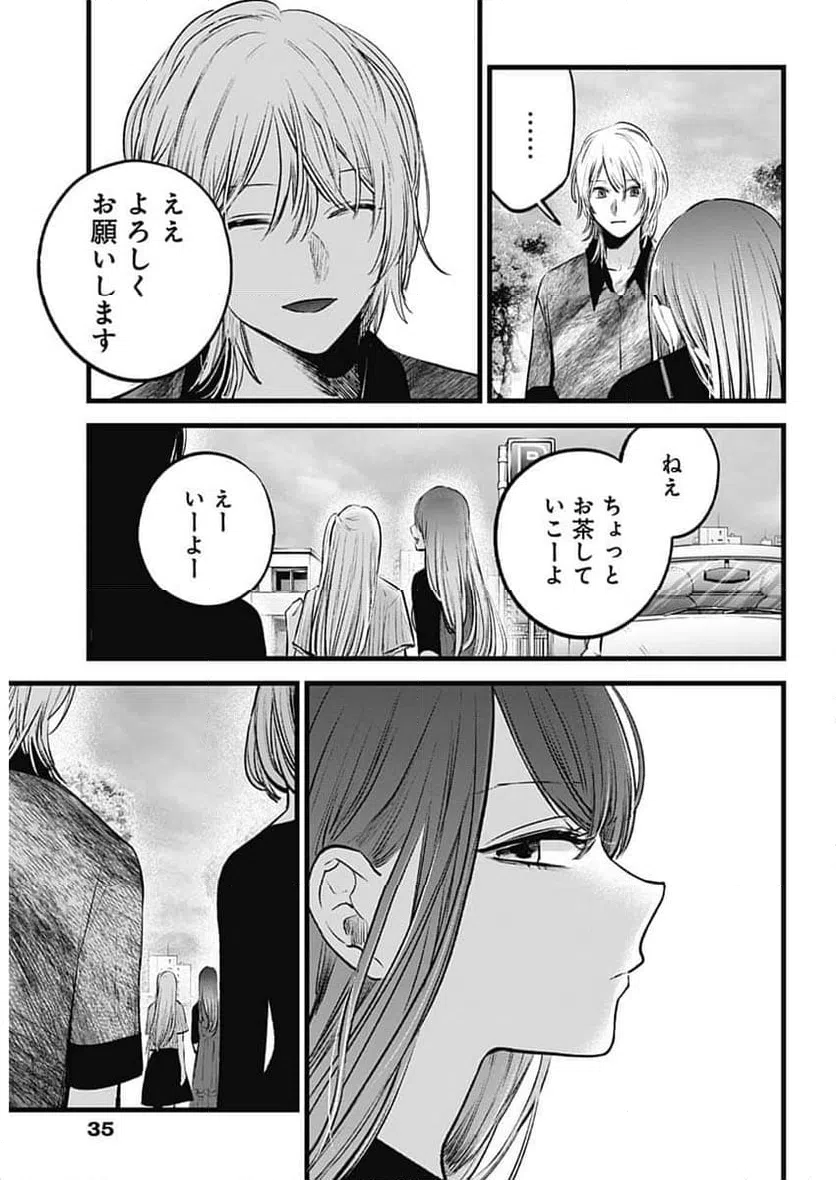 ページ 14 — 第147話