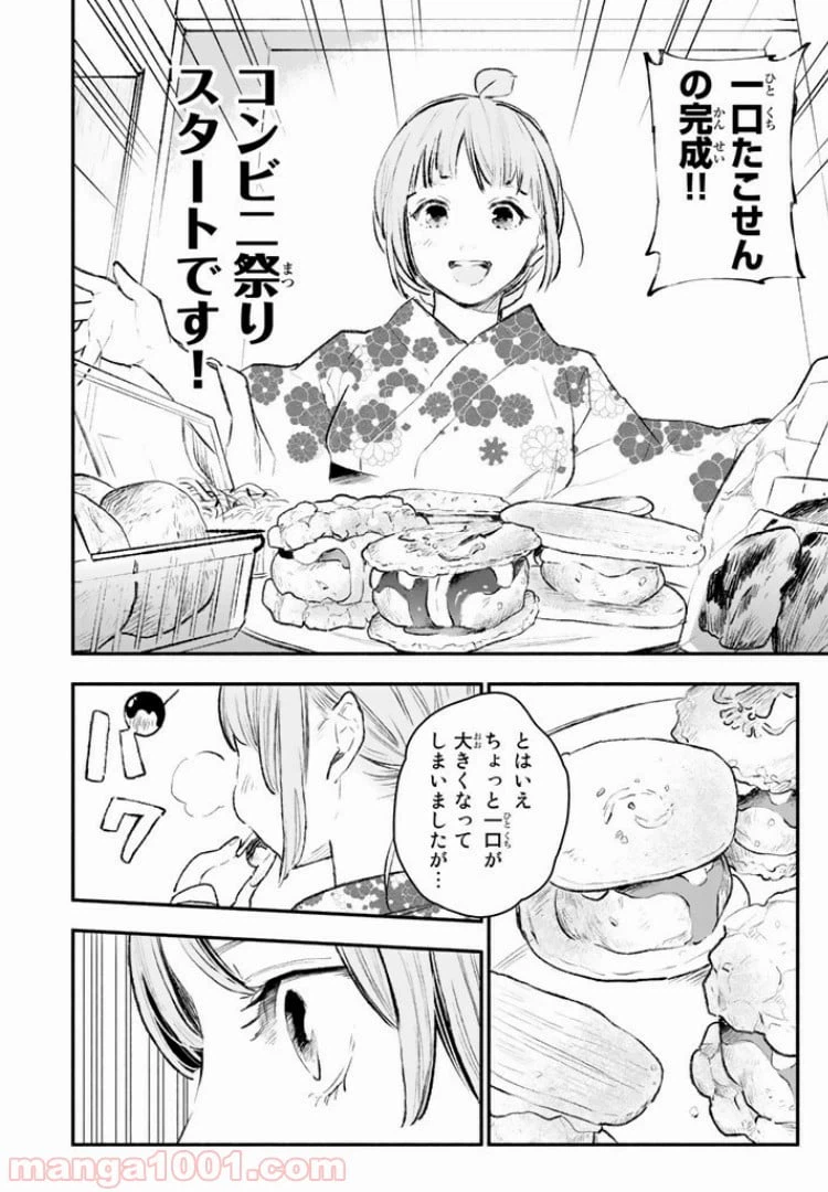ページ 20 — 第22話