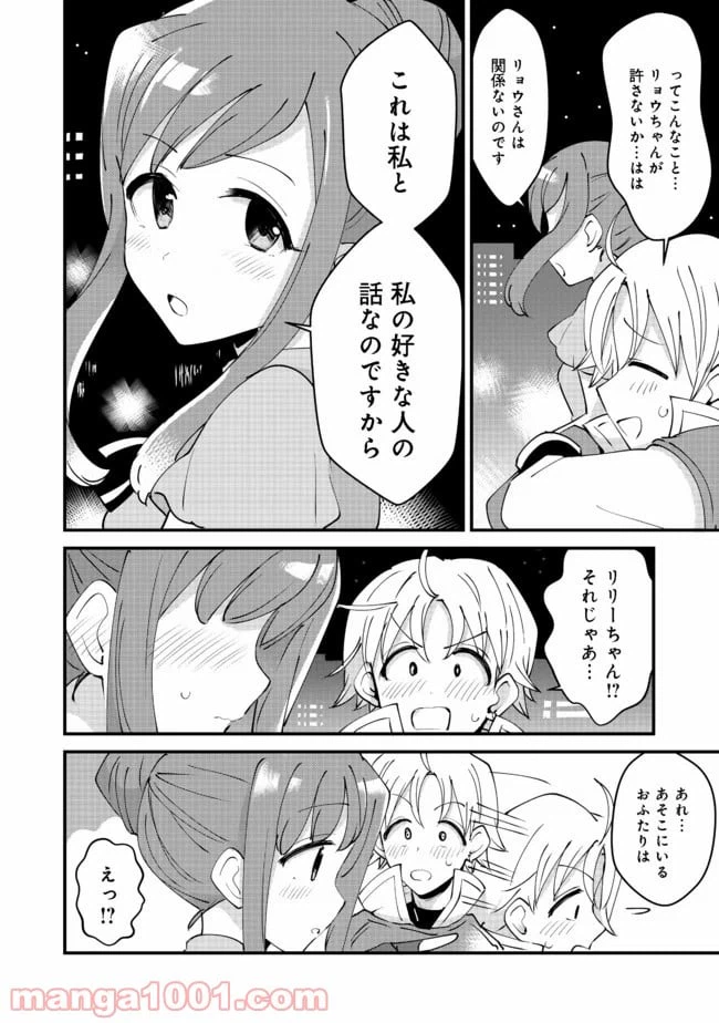 ページ 32 — 第10話