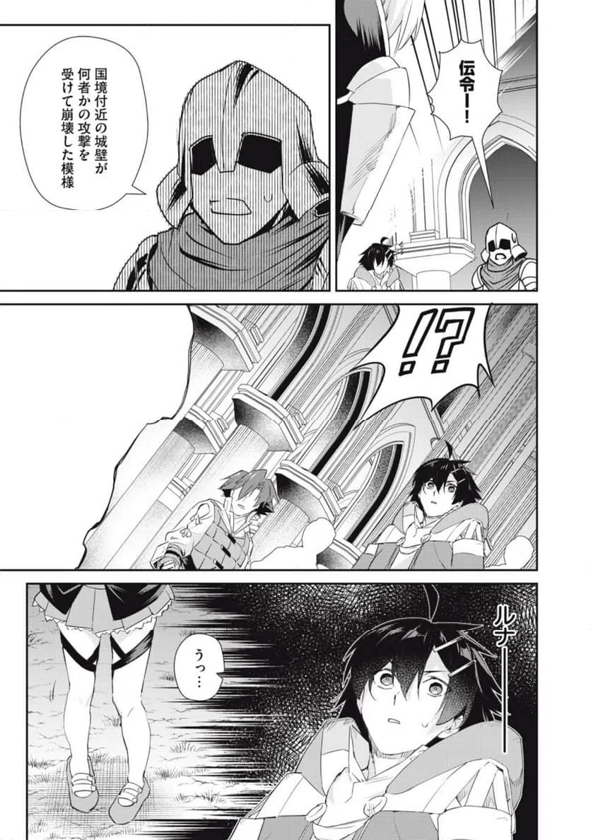 ページ 23 — 第43話