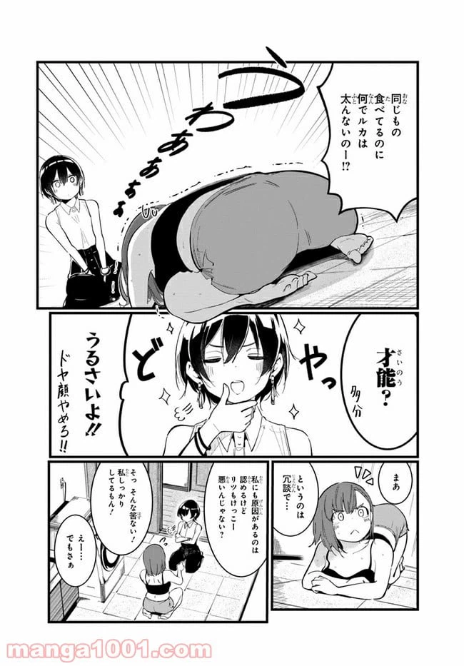 ページ 8 — 第1話