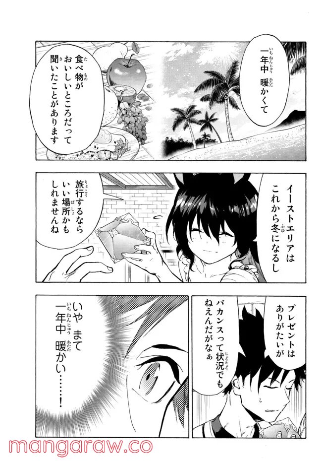 ページ 7 — 第23.2話