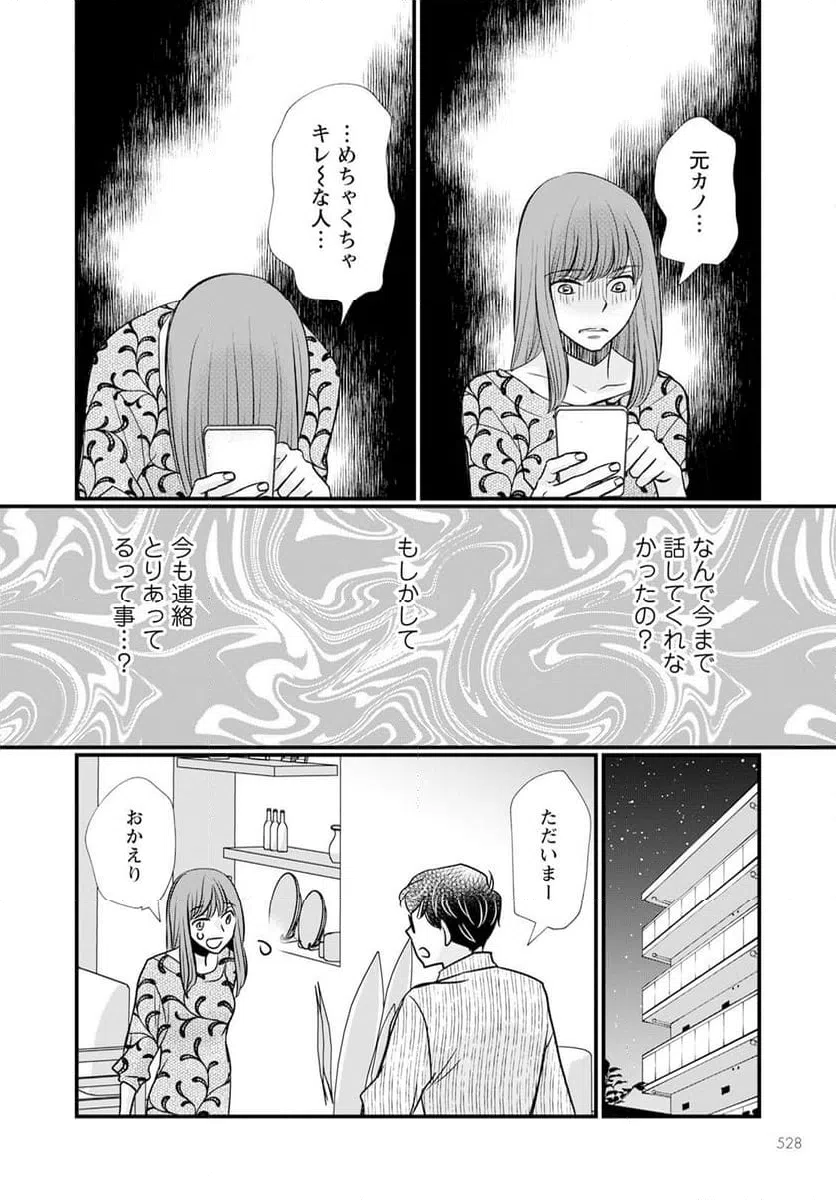 ページ 16 — 第12.1話