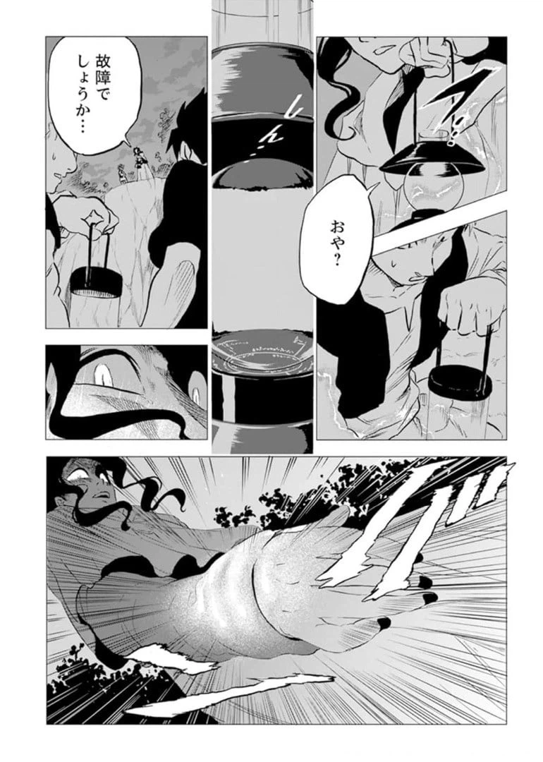 ページ 6 — 第3話