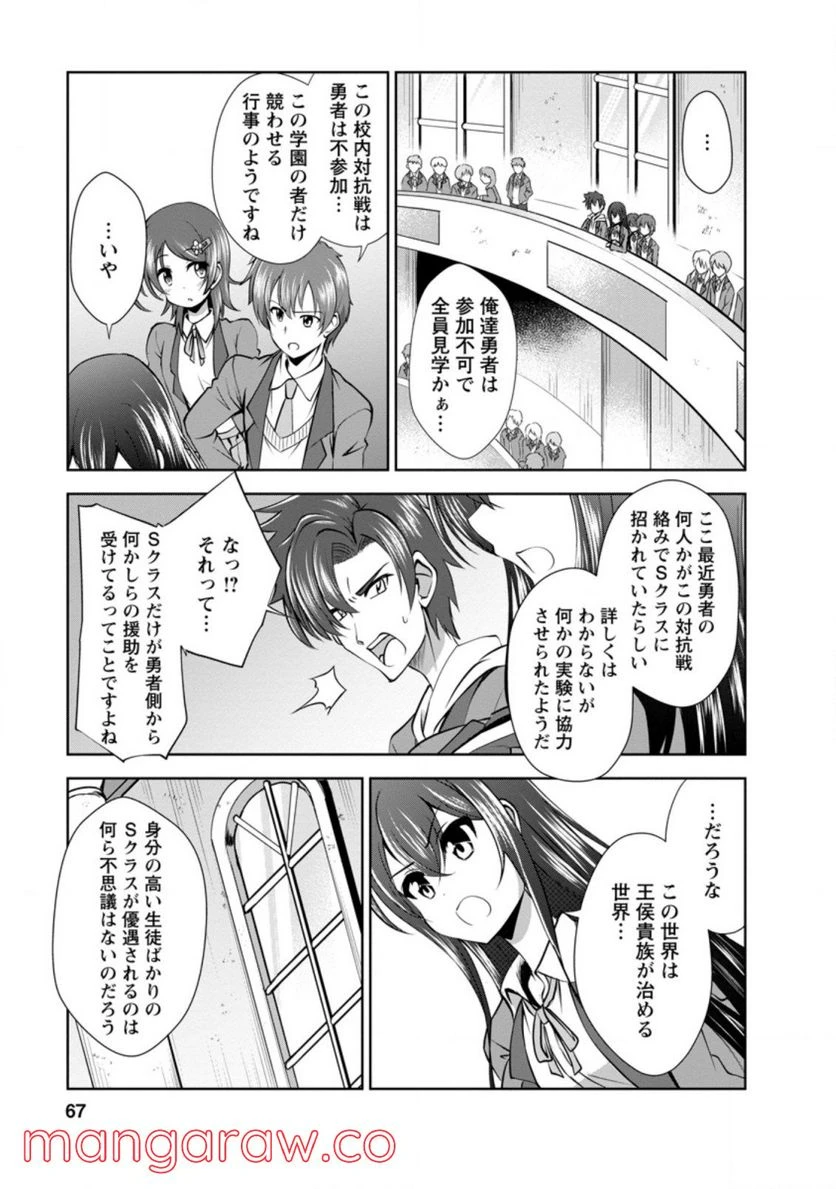 ページ 7 — 第36.1話