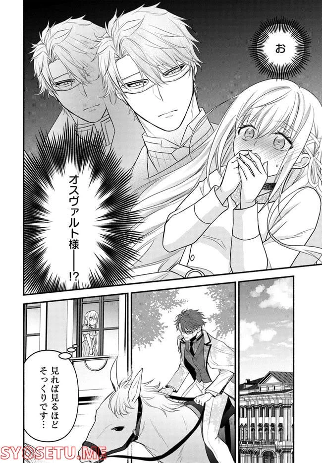 ページ 6 — 第1.2話