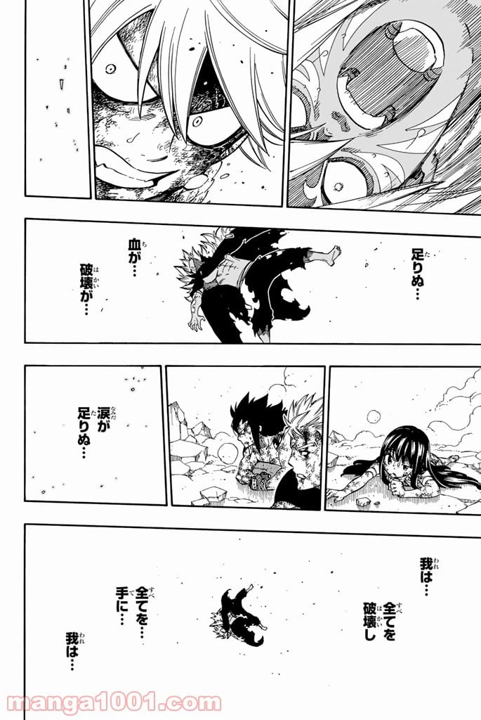ページ 18 — 第544話