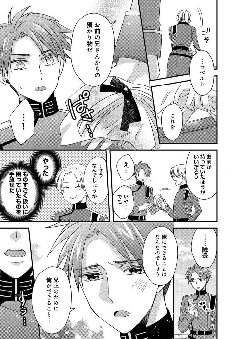 ページ 14 — 第9.2話