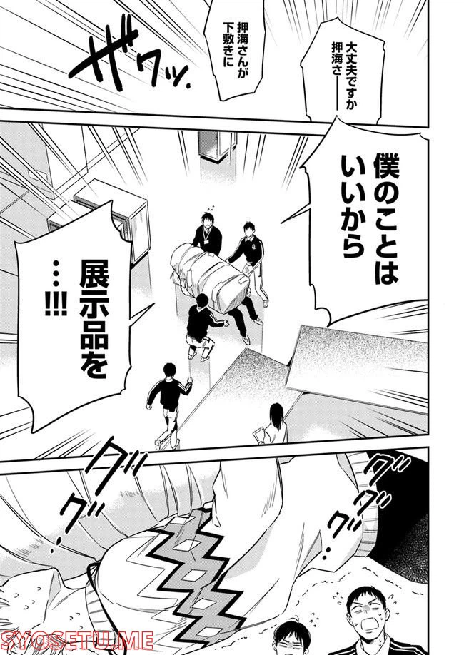 ページ 4 — 第2.2話