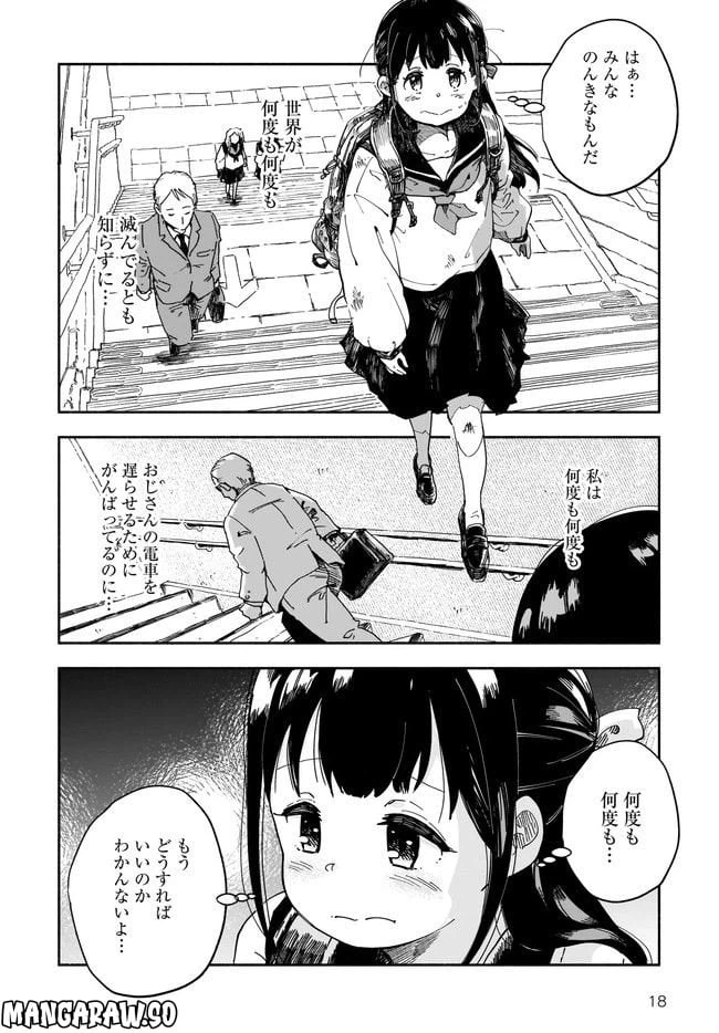 ページ 18 — 第1話