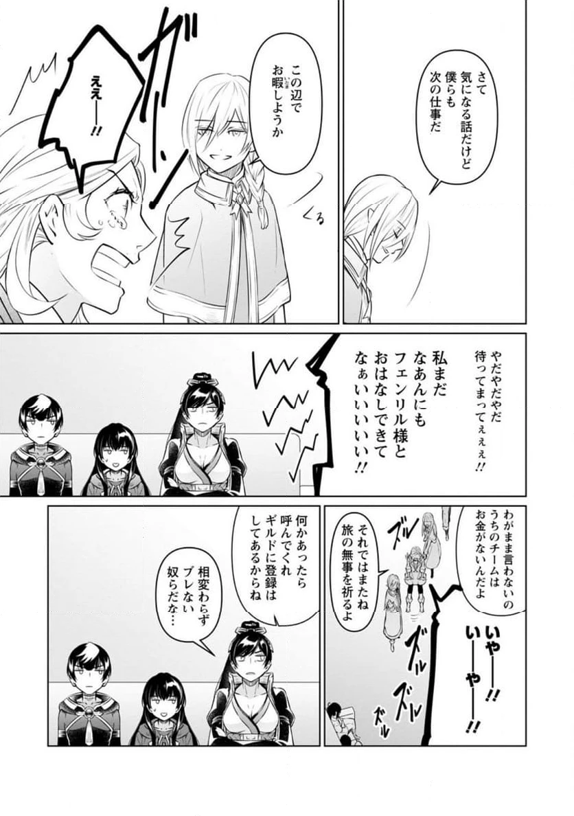 ページ 3 — 第39.3話