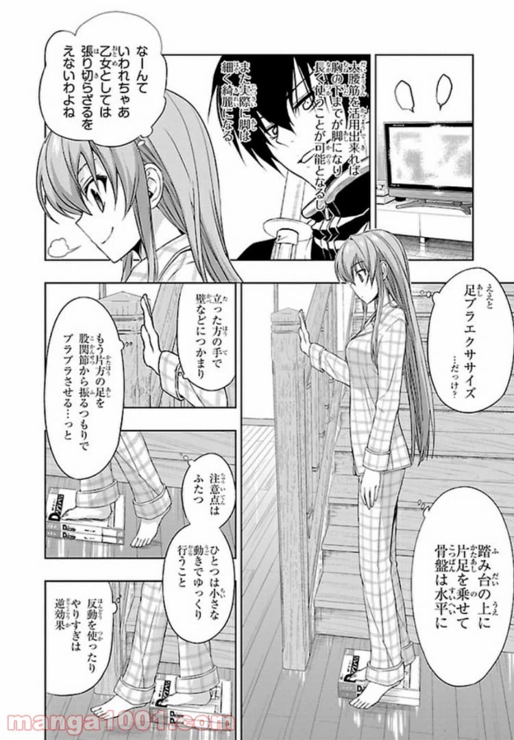 ページ 4 — 第34話
