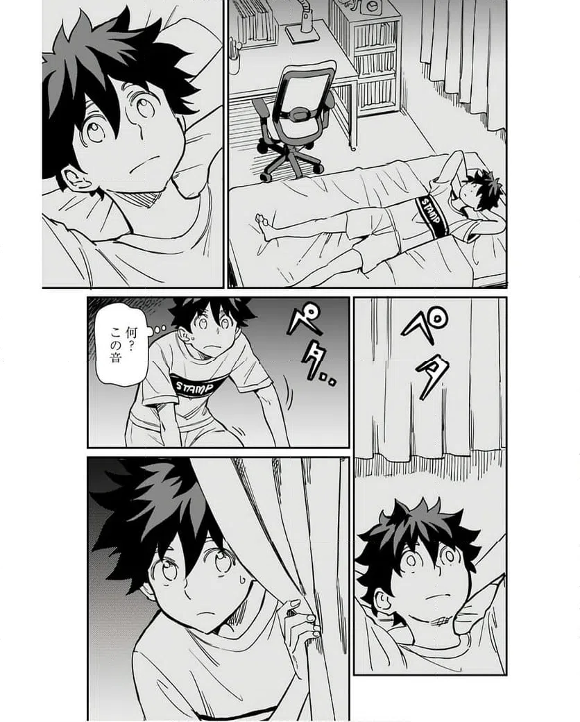 ページ 20 — 第31話