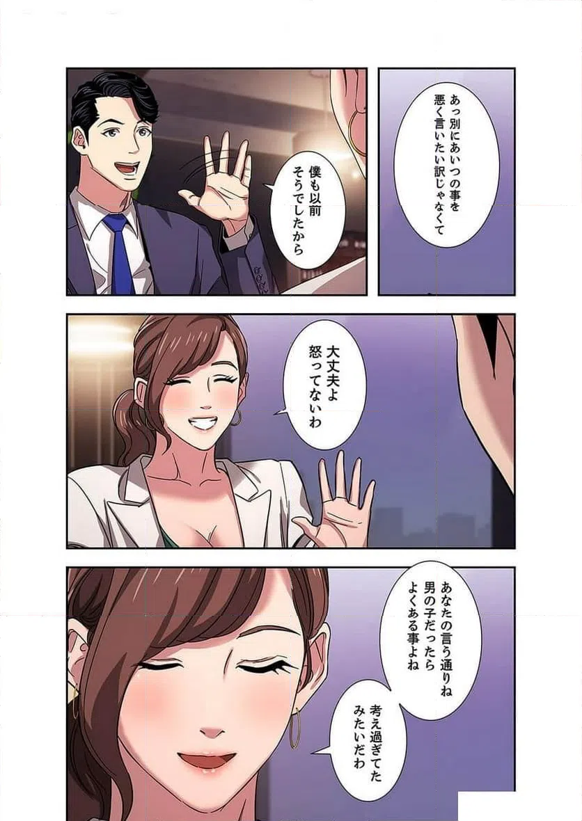 ページ 24 — 第4話