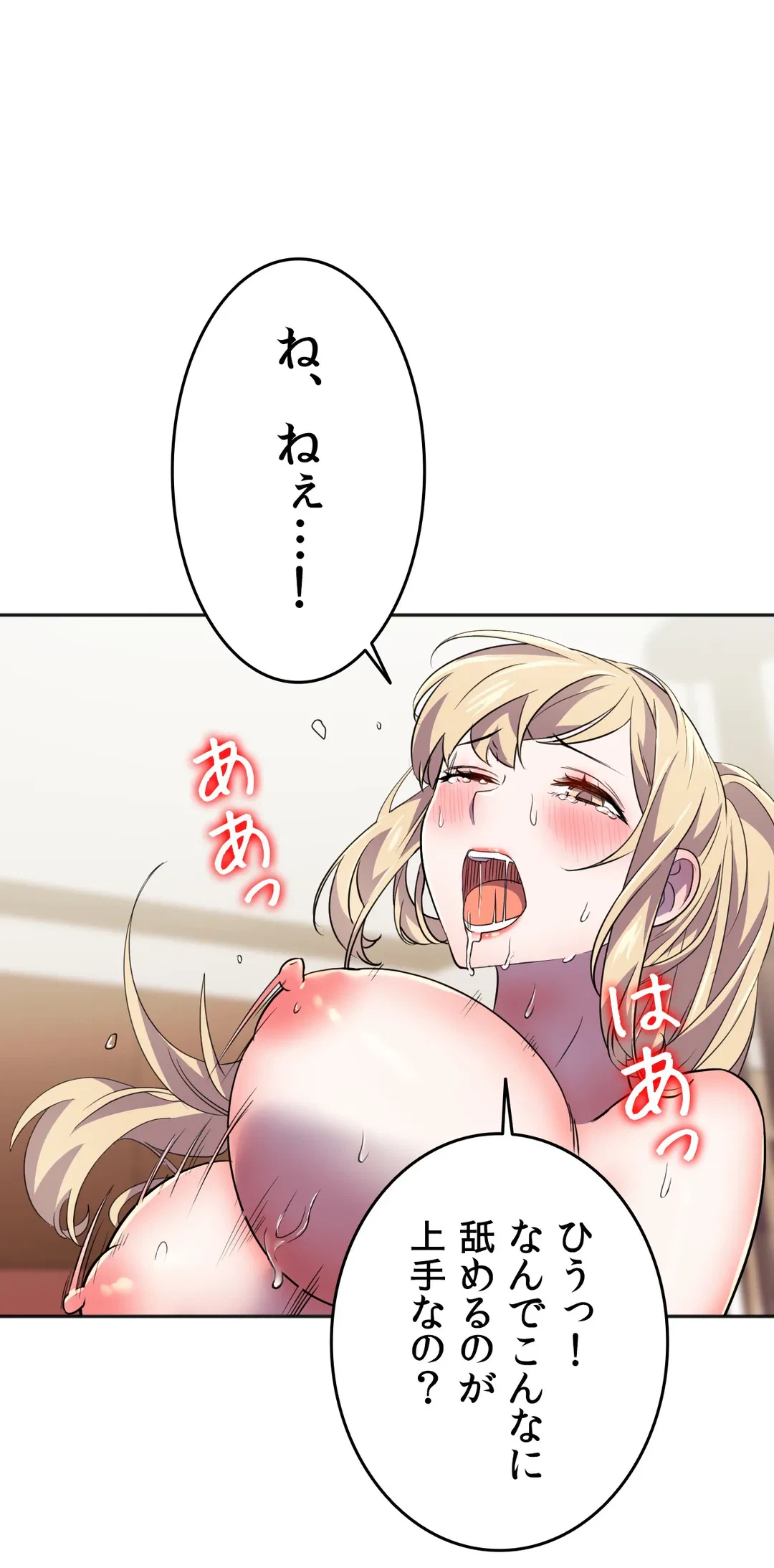 ページ 16 — 第14話