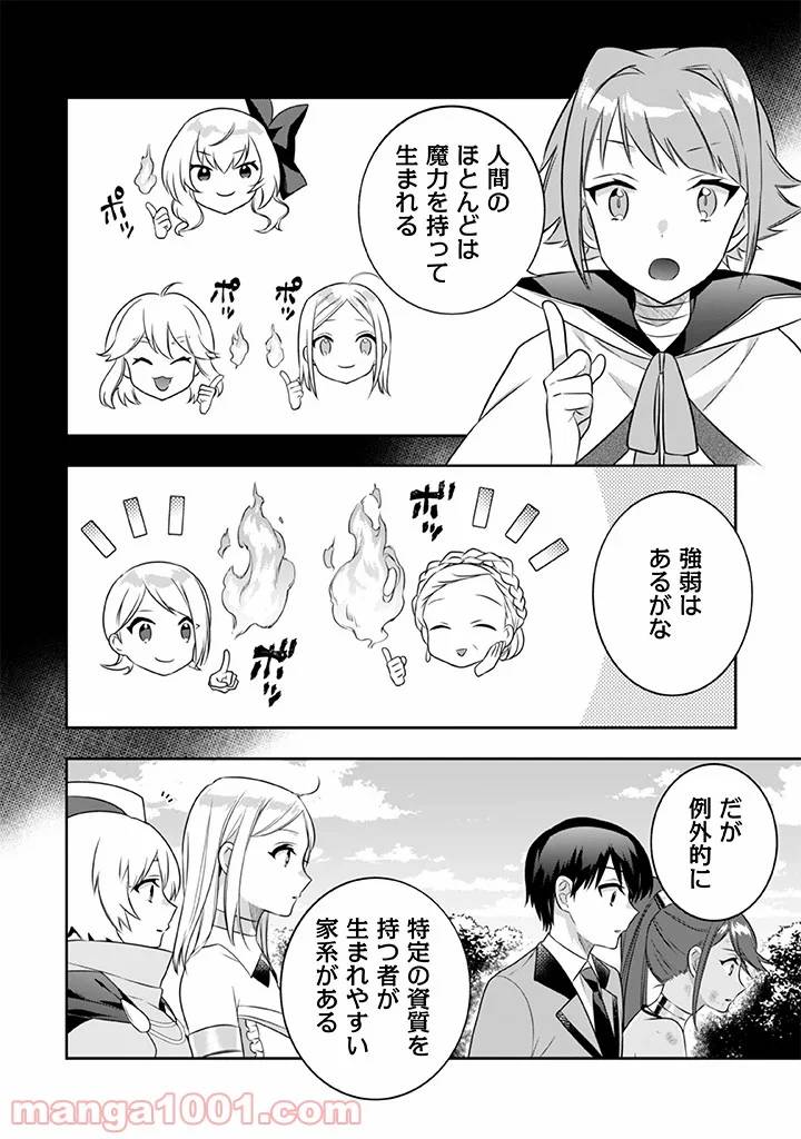 ページ 12 — 第43話
