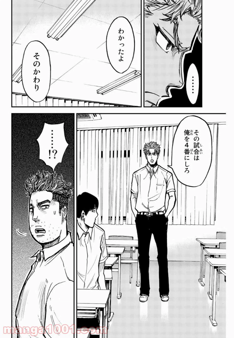 ページ 4 — 第6話