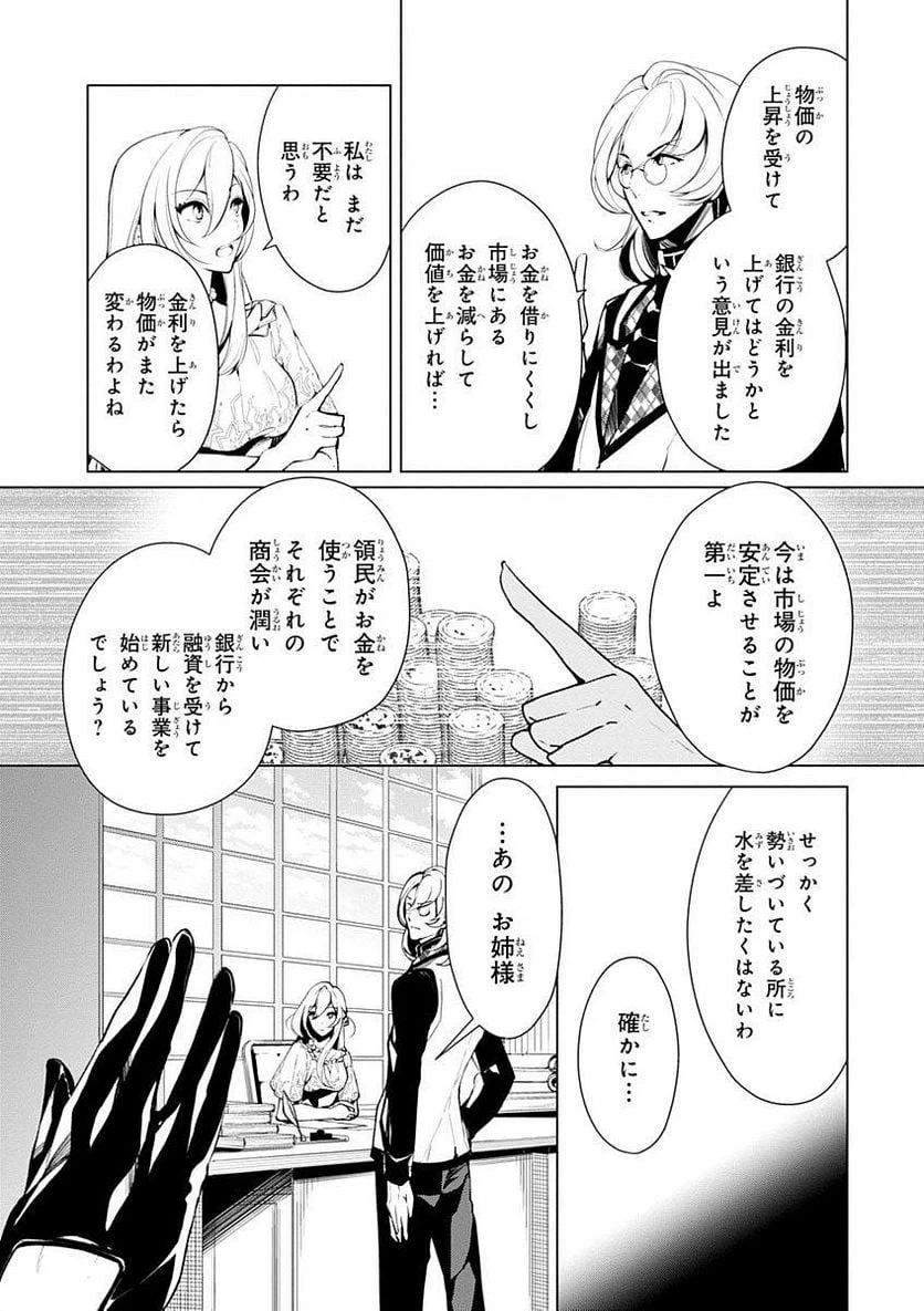 ページ 5 — 第19話