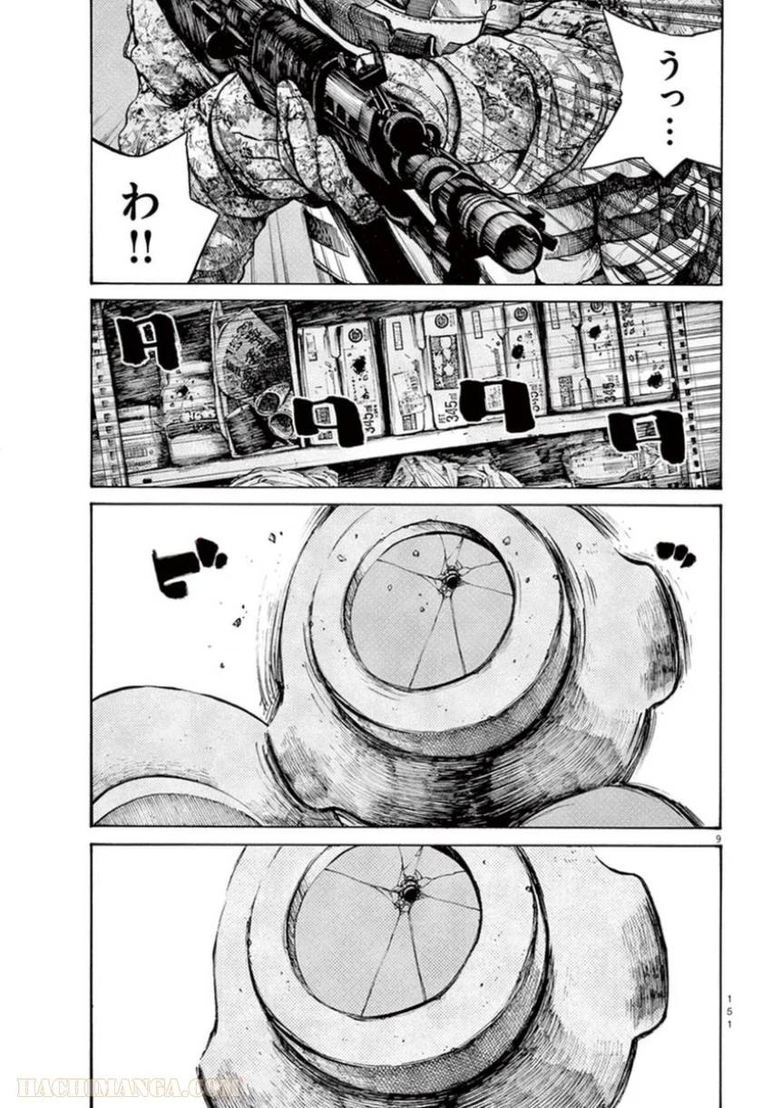 ページ 9 — 第24話