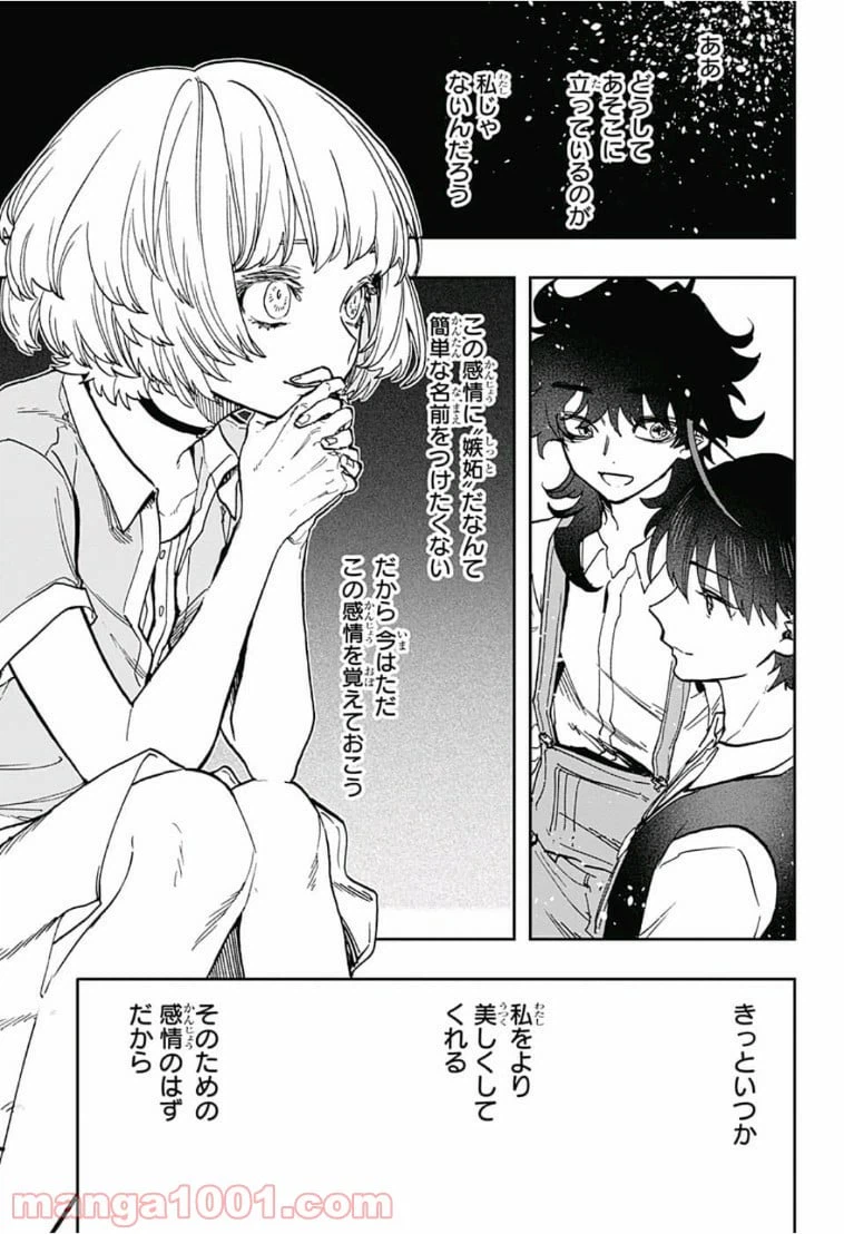ページ 17 — 第41話