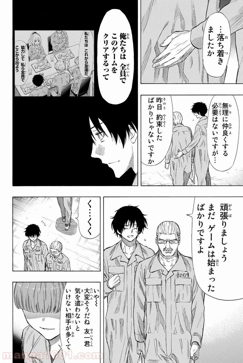 ページ 17 — 第37話
