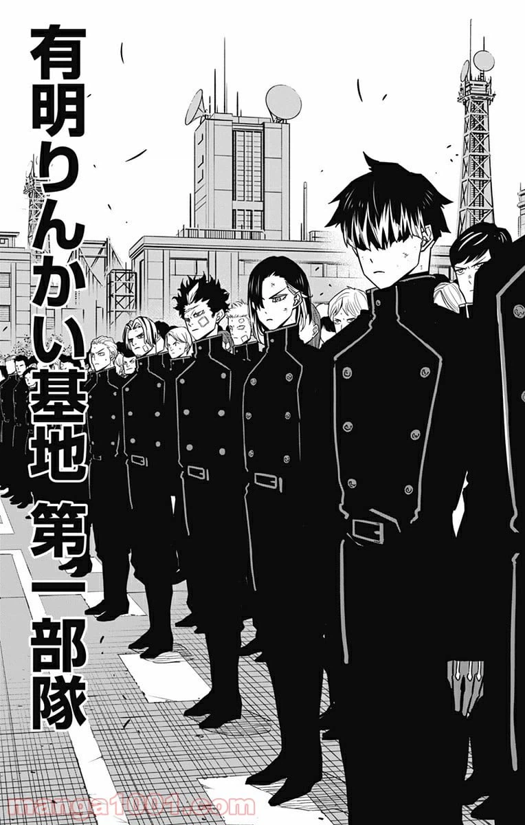 ページ 7 — 第54話