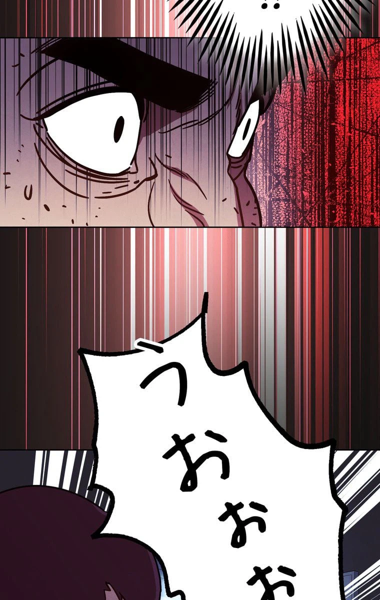 ページ 28 — 第6話