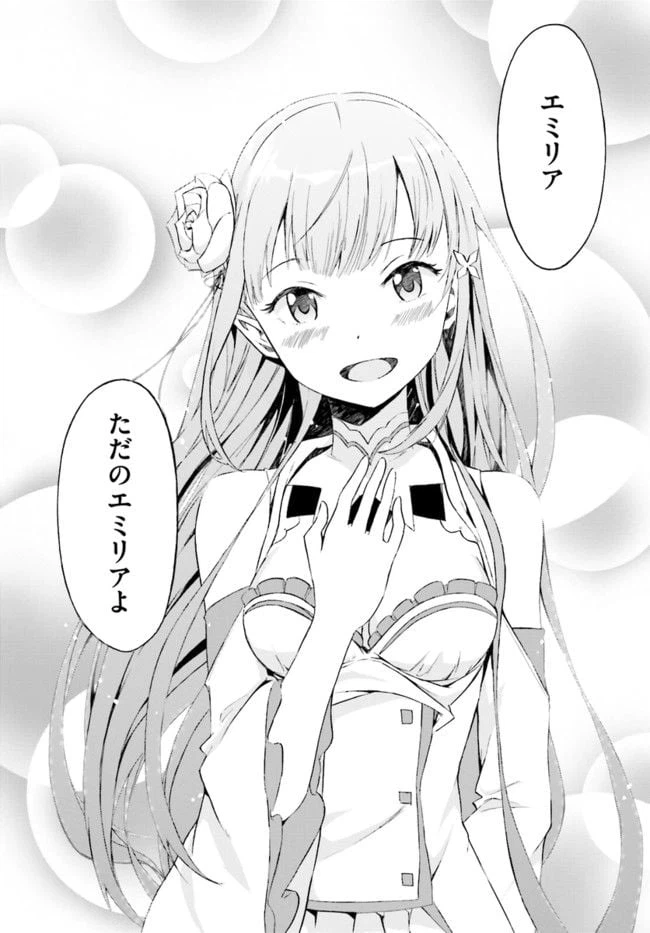 ページ 19 — 第11話