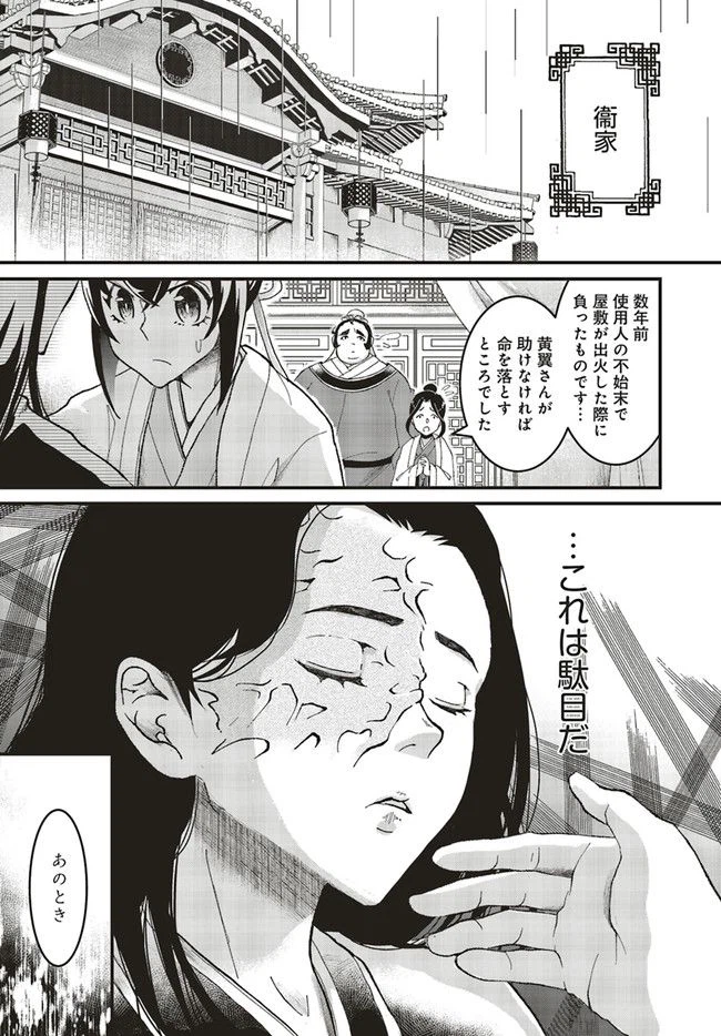ページ 15 — 第3.2話