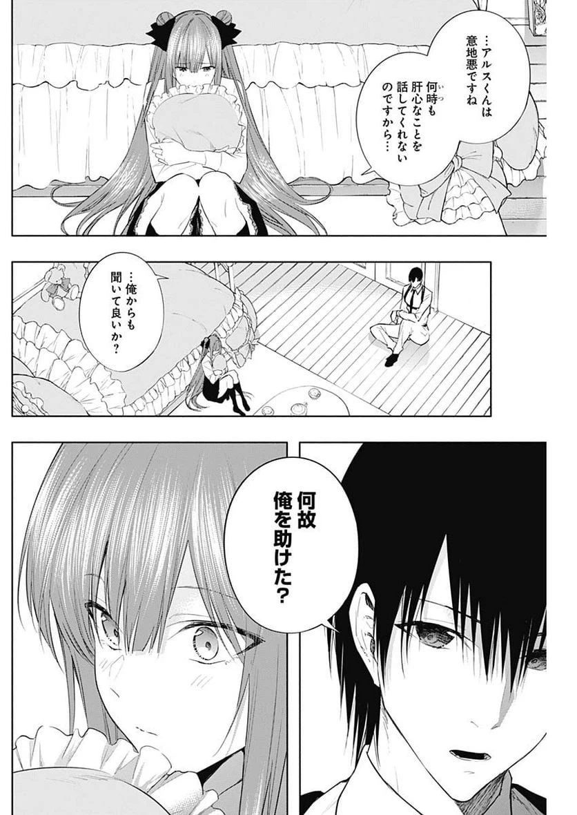 ページ 4 — 第68話