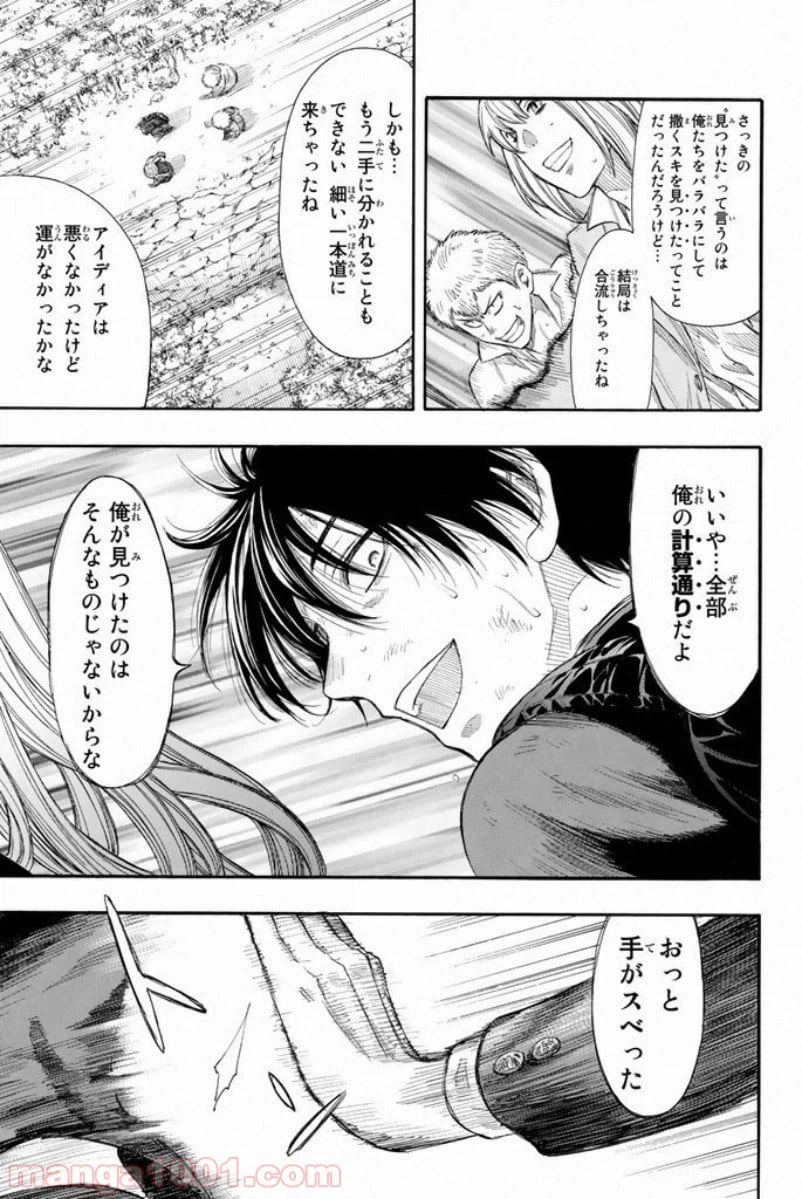 ページ 36 — 第16話