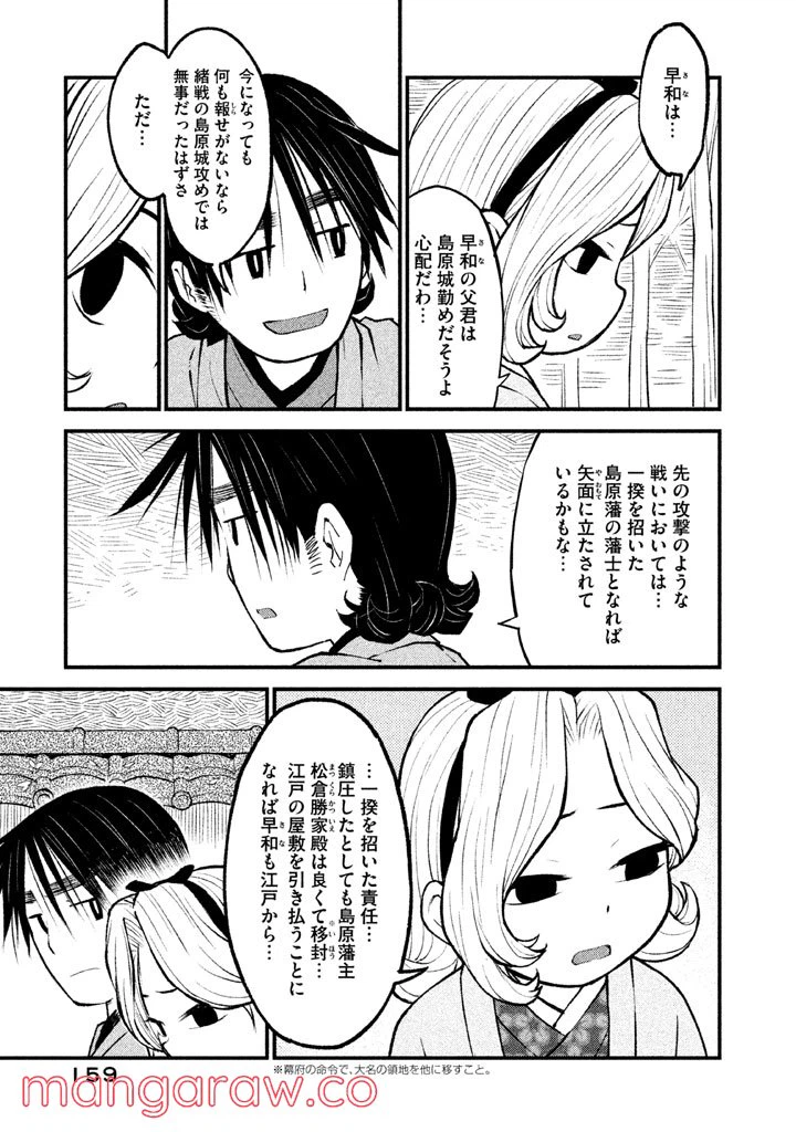 ページ 5 — 第5話