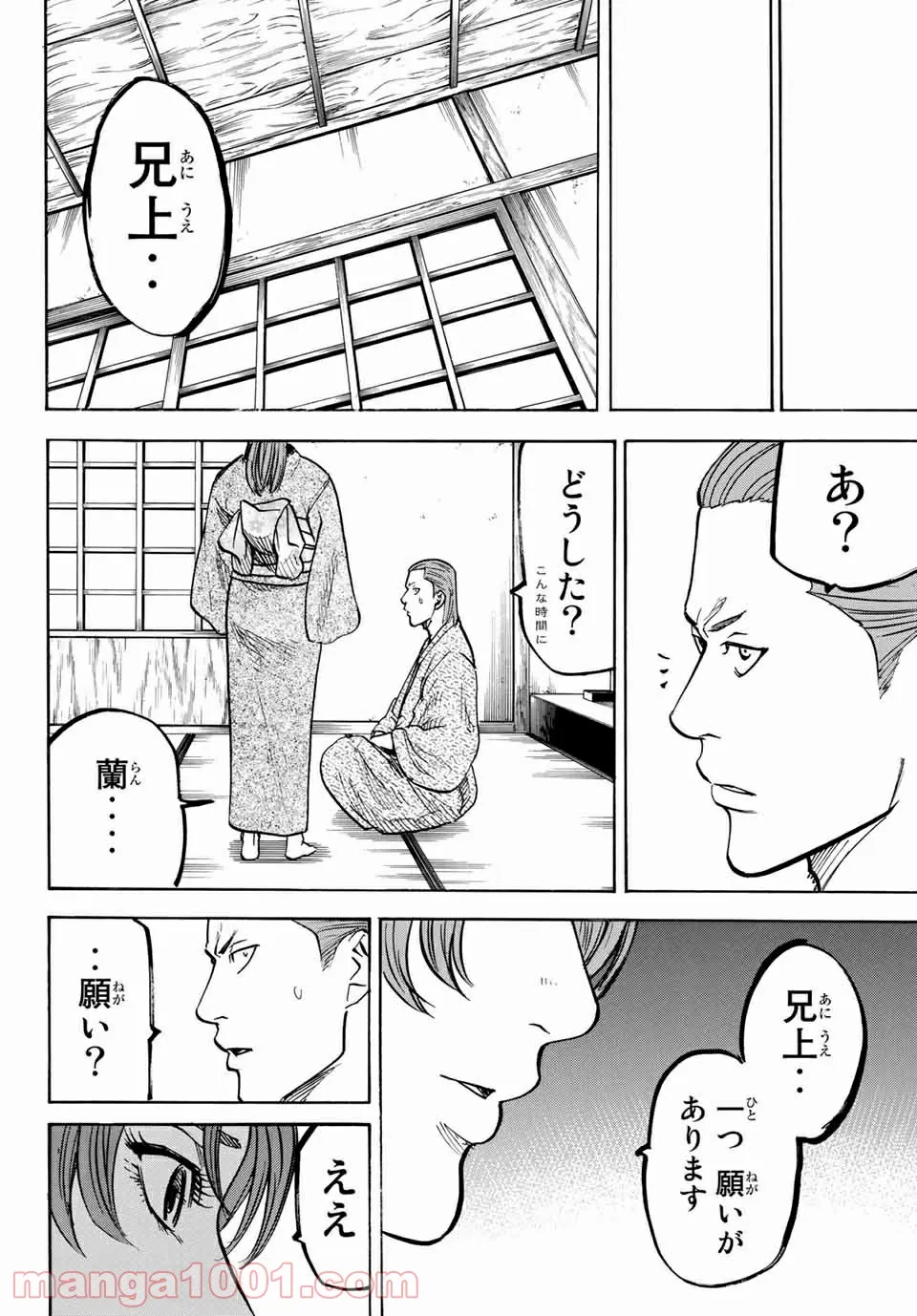 ページ 26 — 第1話